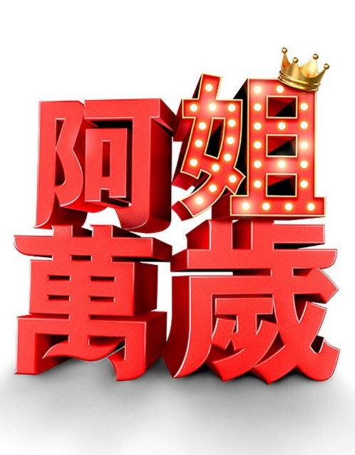搞砸的性爱. - 黑猫搜索