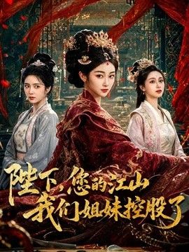 三个少女叠罗汉女同互相自慰舔逼，吃奶舔逼淫声荡语道具抽插，精彩刺激不断 - 黑猫搜索
