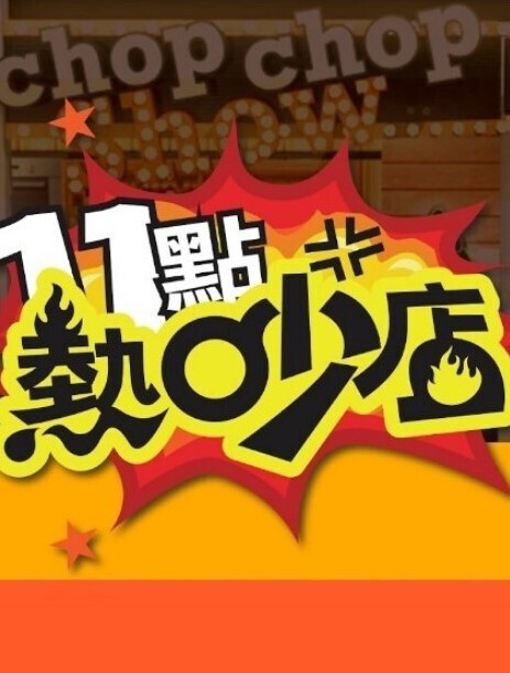 sustudioVG3Dru动画学园町对学园上部的女孩饥渴而陷入陷阱恶魔真正的夏树编辑 - 黑猫搜索