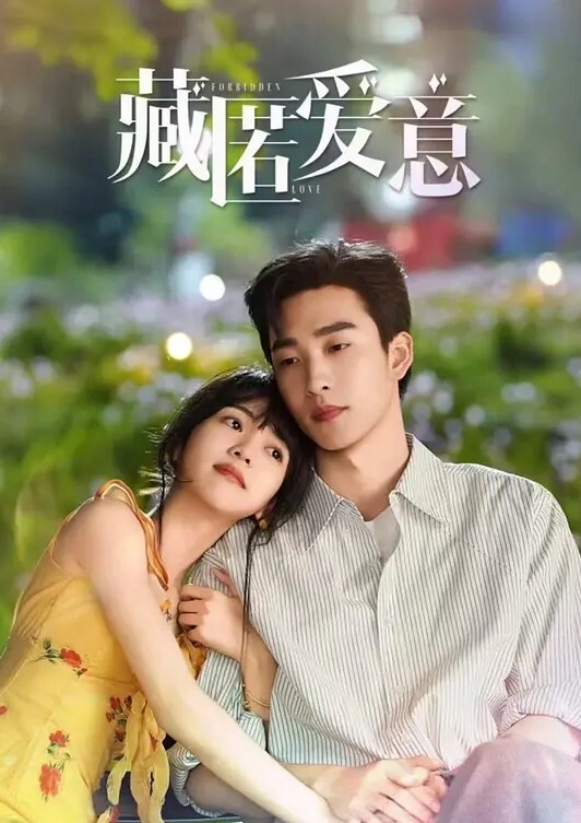 第一集 直播的秘密花园！ - 黑猫搜索